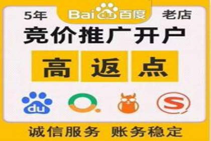 百度推广返点策略：实战经验分享
